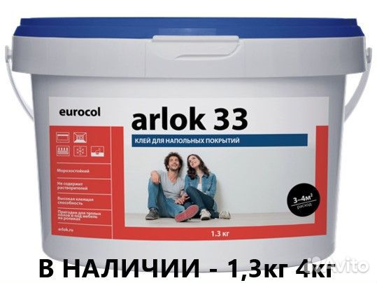 Клей arlok