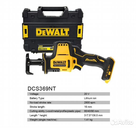 Сабельная пила DeWalt DCS369NT+Тstak оригинал