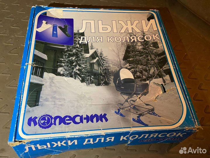 Лыжи на коляску