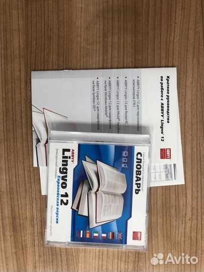 Электронный словарь abbyy Lingvo 12