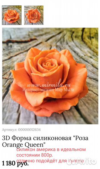 Форма для мыла