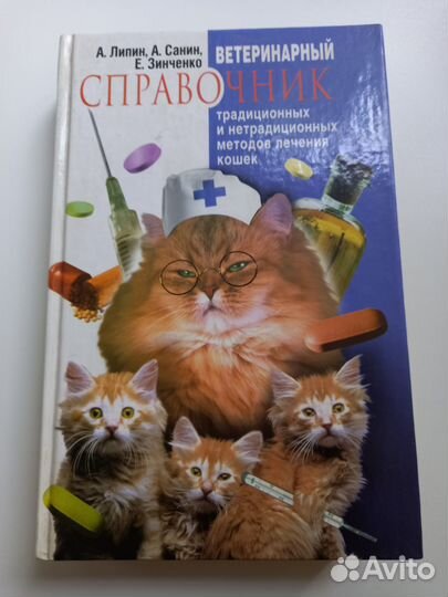 Книги о котах и кошках. Всё, что надо знать