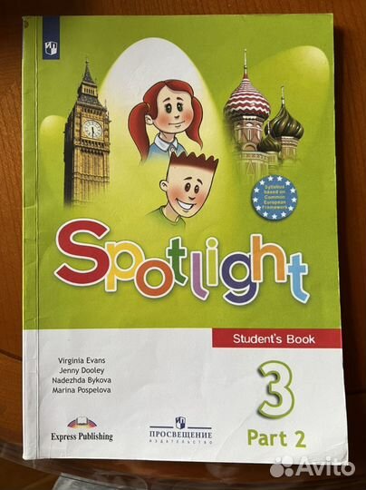 Английский в фокусе 3 класс учебник