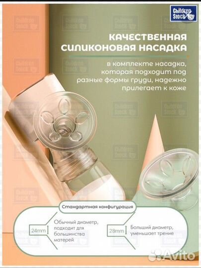 Молокоотсос электрический breast pump dq 290