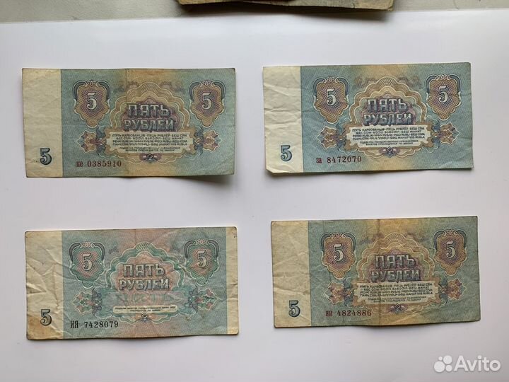 Купюры ссср, 1961г-г. 10, 5, 3, 1