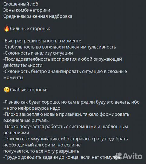 Разбор личности по чертам лица Нейротипология