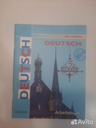 Рабочая тетрадь по немецкому языку 5 класс