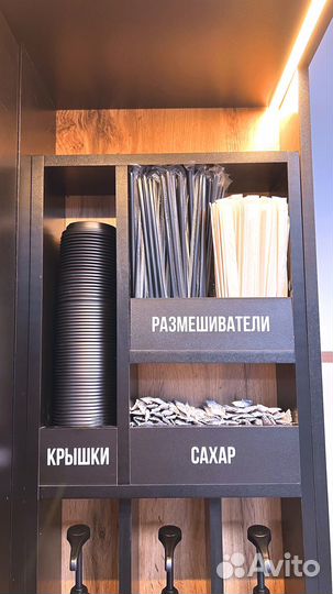 Островок для кофе