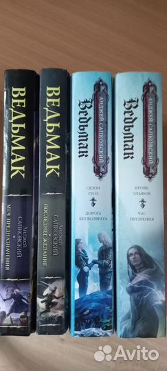 Ведьмак отдельные книги