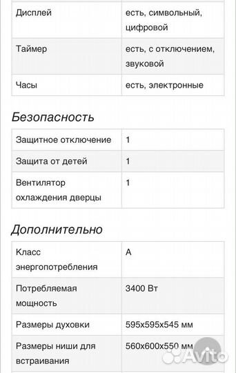Духовой шкаф samsung