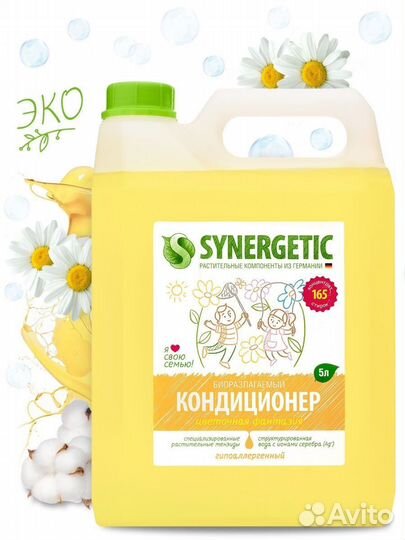 Кондиционер для белья