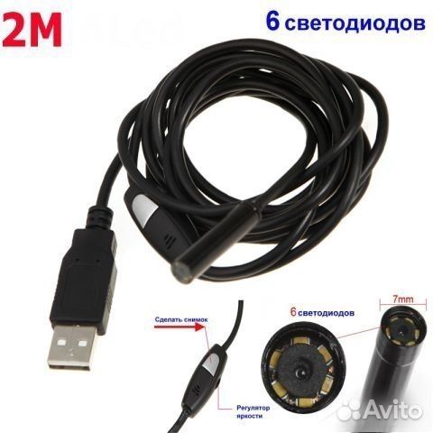 Эндоскоп инспекционной