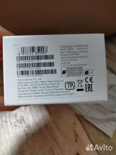 HONOR 50, 6/128 ГБ