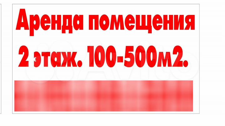 Торговая площадь, 500 м²