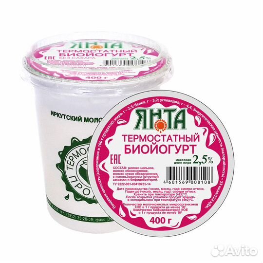 Термостатный биойогурт янта 2,5 жирн., 400г