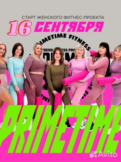 Женский фитнес