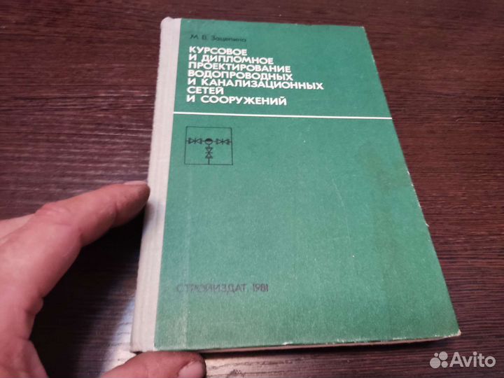 Курсовое И дипломное проектирование водопроводных