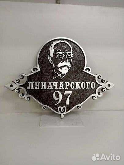 Адресные таблички литые