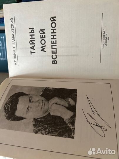 Книги о лечеб, травах, и разные учения