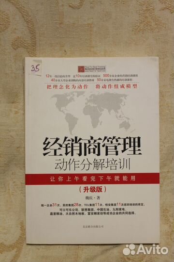 Специализированные книги на китайском языке