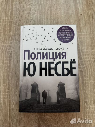 Книги детективы