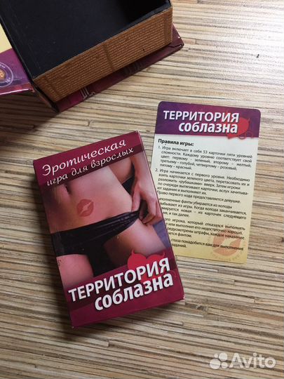 Настольная игра