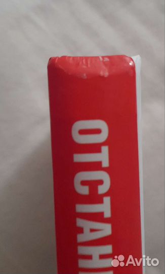 Отстаньте от ребенка Мелия изданис жёлтой полосой