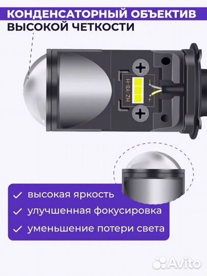 Светодиодные мини линзы H4 H7 Y6, Led лампы белые