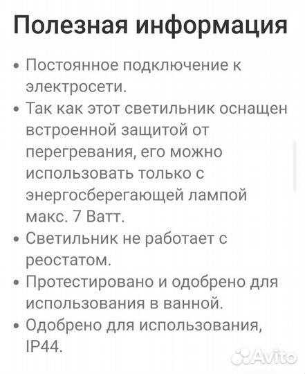 Светильник точечный Килинге IKEA