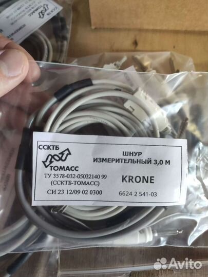 Контрольный шнур Krone 6624 2 541-03