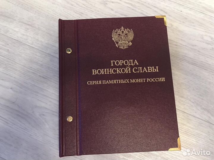 Альбом для монет