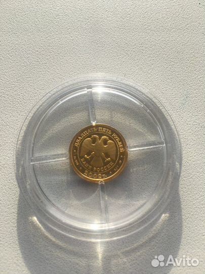Золотая Монета 25 Лев