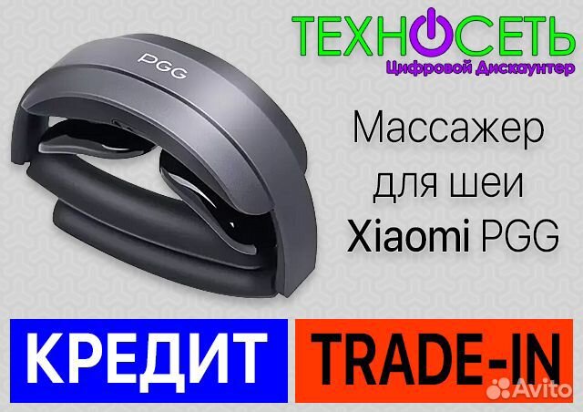 Массажер для шеи портативный Xiaomi PGG