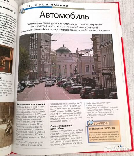 Энциклопедия для мальчиков Наш мир от А до Я