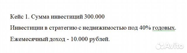 Инвестиции под Госсзакупки под 36 процентов в год