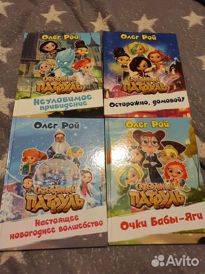 Сказочный патруль