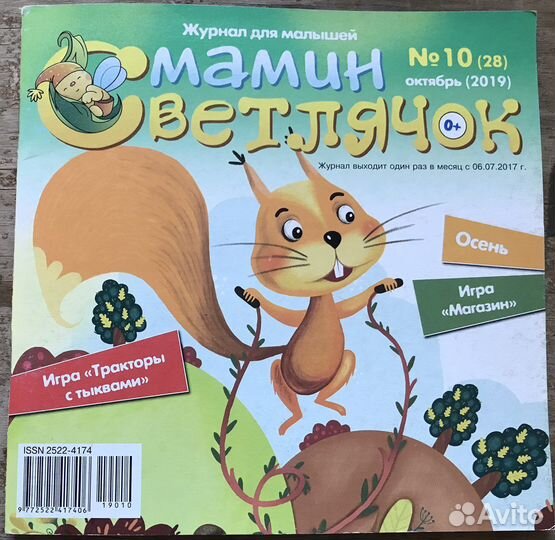 Детские учебные пособия
