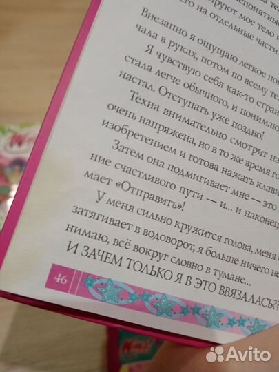Книги winx