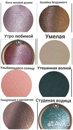 Тени Tammy Tanuka Sigil inspired