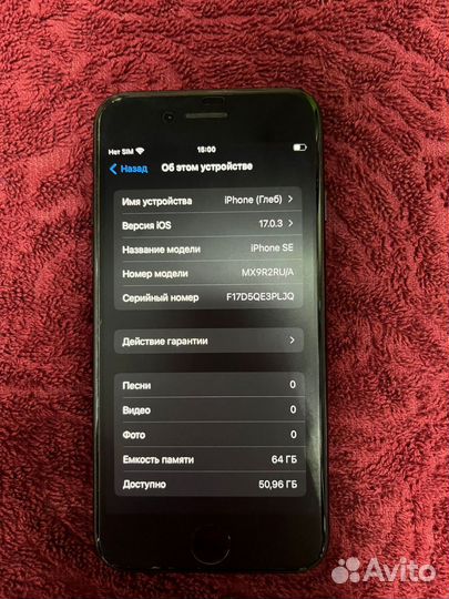iPhone SE (2020), 64 ГБ