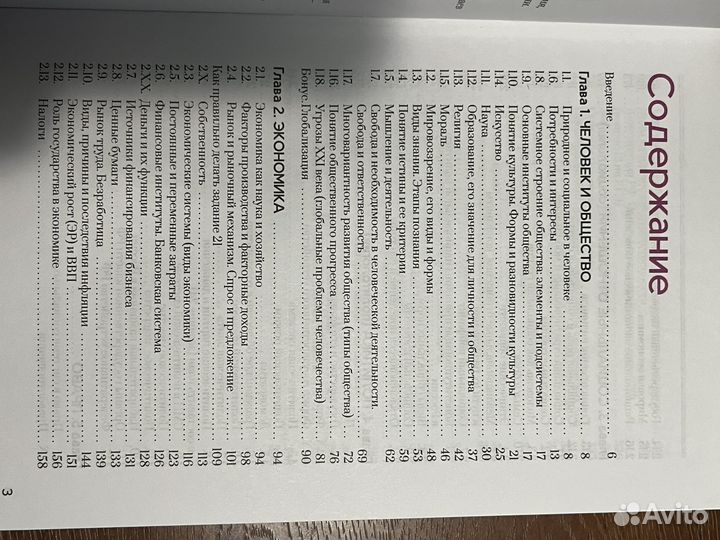 Обществознание Алихан Динаев подготовка к ЕГЭ