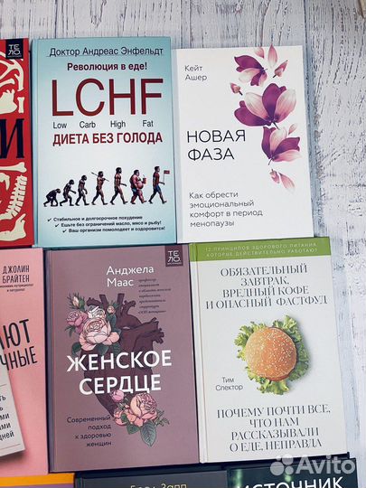 Книги по психологии и саморазвитию и др