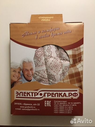 Электрогрелка