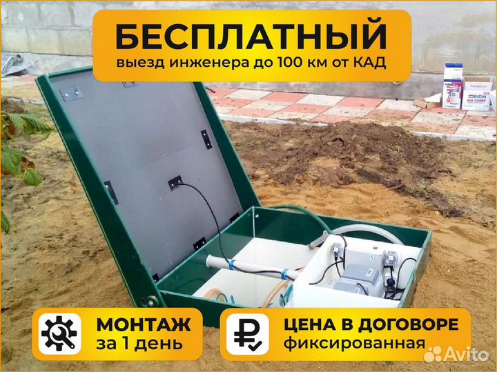 Септик от производителя