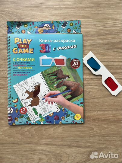 Раскраска с картинками 3D