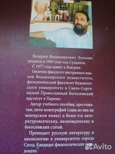 Икона и Иконичность