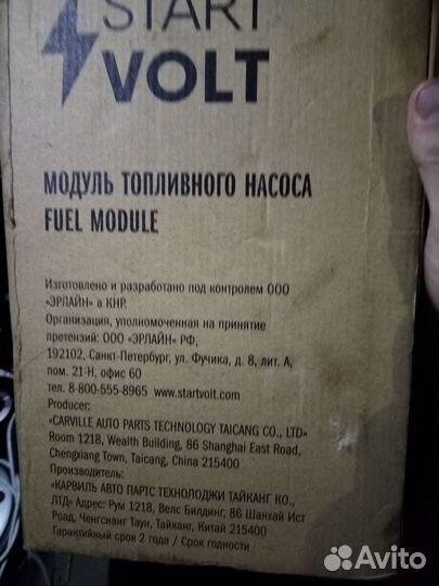 Модуль бензонасоса УАЗ