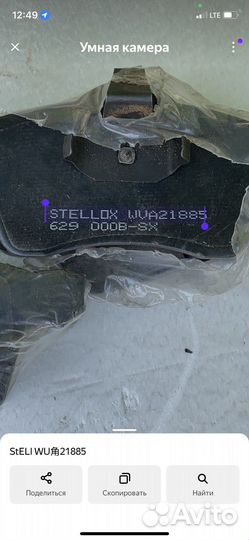 Тормозные колодки wv