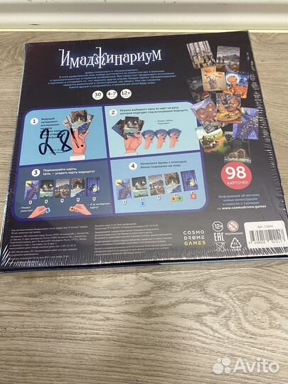 Имаджинариум