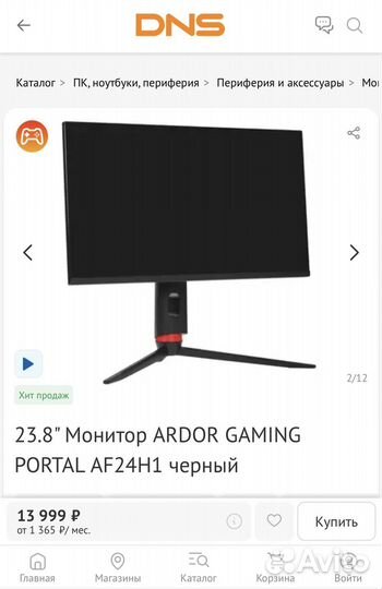 Игровой монитор 144 гц